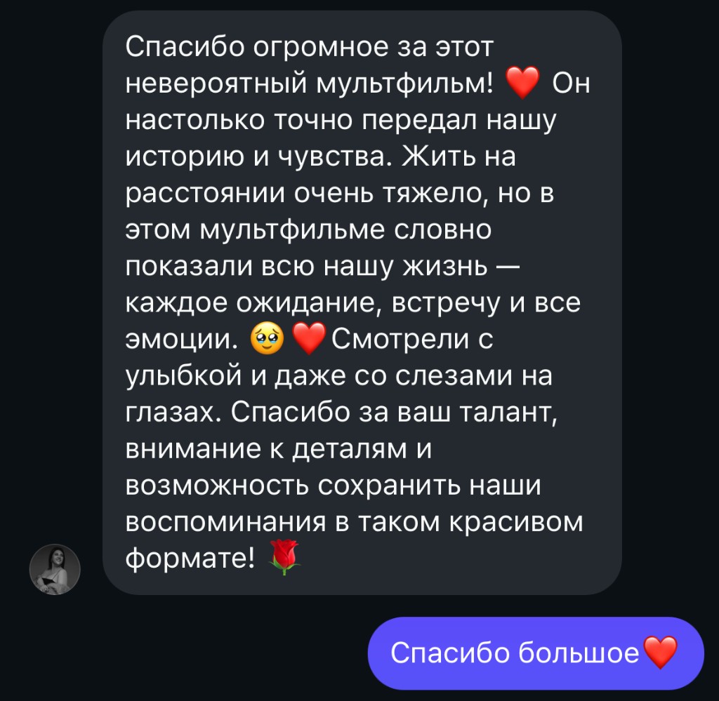 Отзыв клиента 3