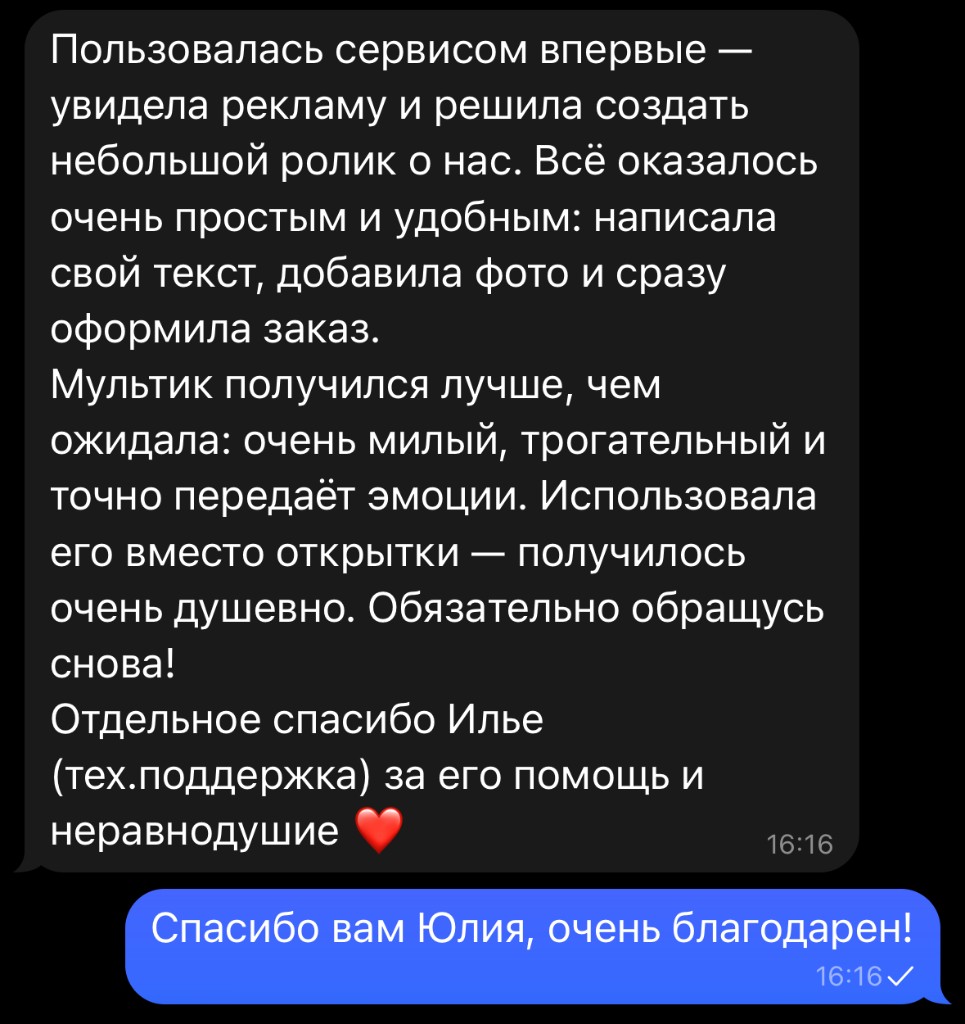 Отзыв клиента 4