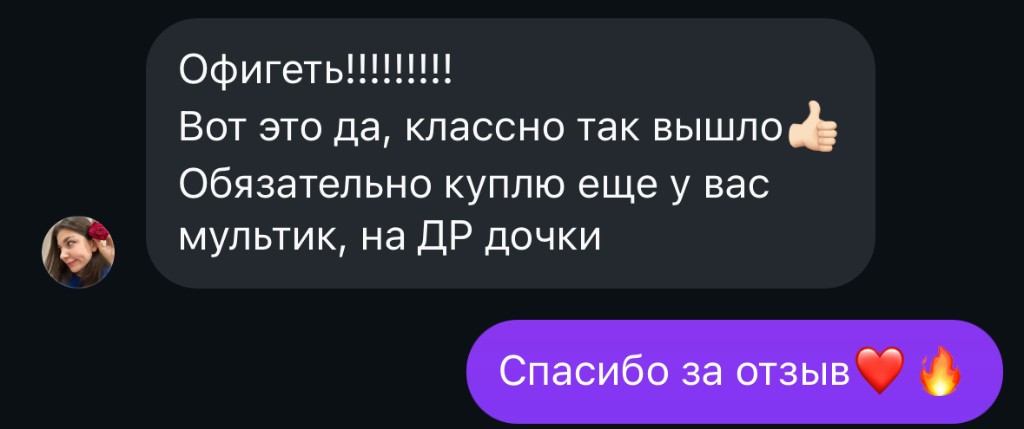 Отзыв клиента 8